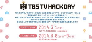 TBS HACK DAY
