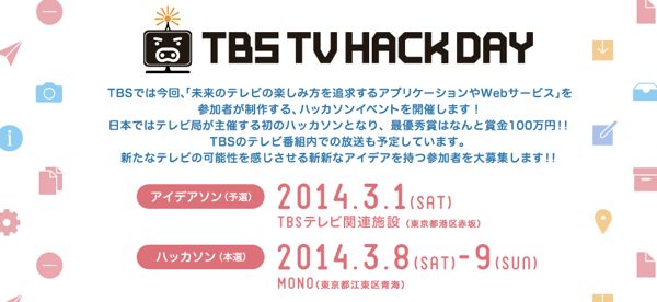 TBS HACK DAY