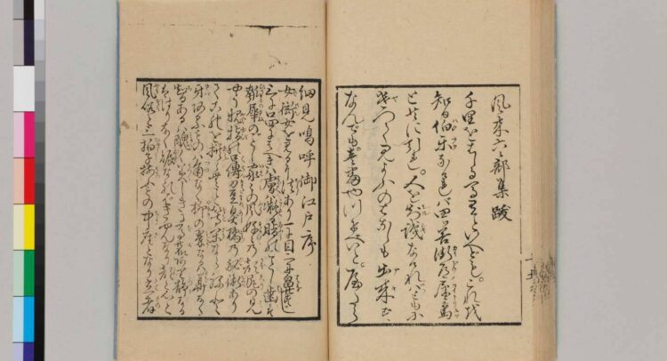 細見嗚呼御江戸の1ページ目。 出典: 国書データベース，https://doi.org/10.20730/200020645