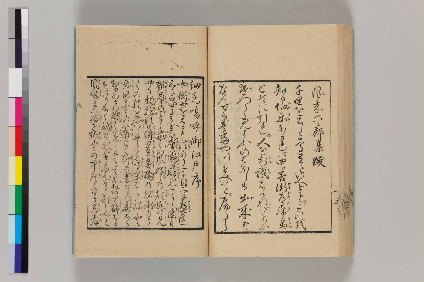 細見嗚呼御江戸の1ページ目。 出典: 国書データベース，https://doi.org/10.20730/200020645