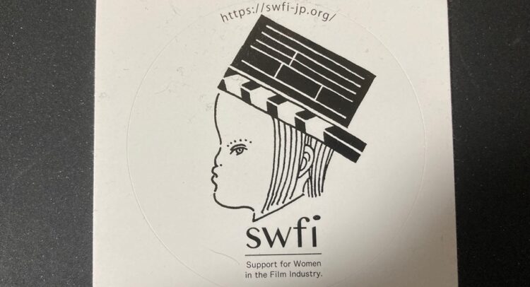 画像には「Support for Women in the Film Industry (SWFI)」のロゴが描かれていますね。映画業界で働く女性を支援する組織や活動の象徴としてデザインされたもので、シンプルで洗練された印象を受けます。