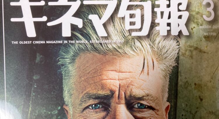 キネマ旬報202年3月号、デビッド・隣地監督の表紙。