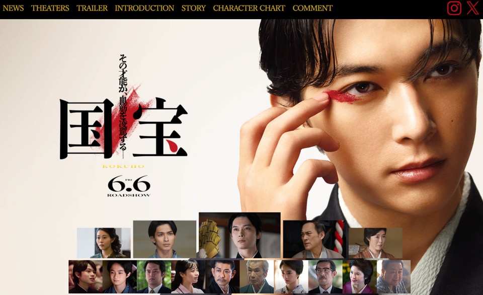 映画『国宝』李相日監督 参加記念品 Amazon.co.jp: 李相日監督「国宝」エキストラ参加記念品 日本