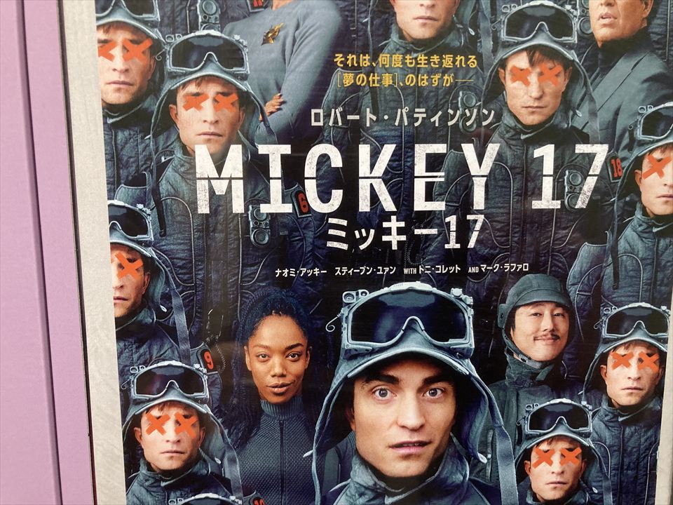 ミッキー17』レビュー｜ポン・ジュノ監督が描く「死んでは生き返る男