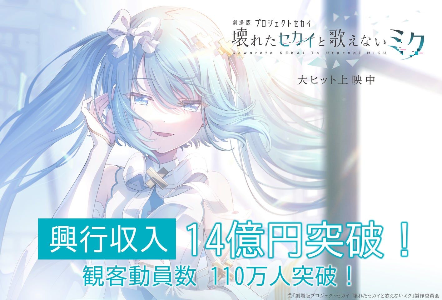 SSP 誰もいないセカイ 初音ミク 藤田咲金箔押し ヴァイス プロセカ TD限定品 藤田咲サイン SSP 誰もいないセカイ