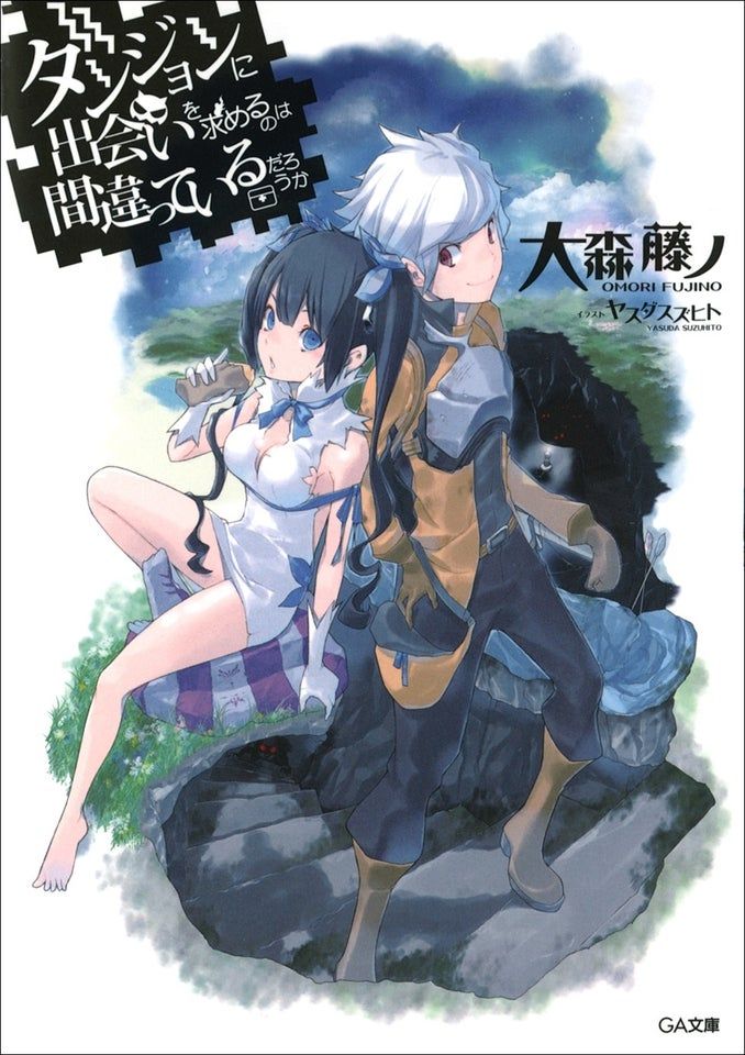 【良好品】 ダンまちシリーズ累計2,000万部突破記念フェア開催！原作20冊 文学・小説
