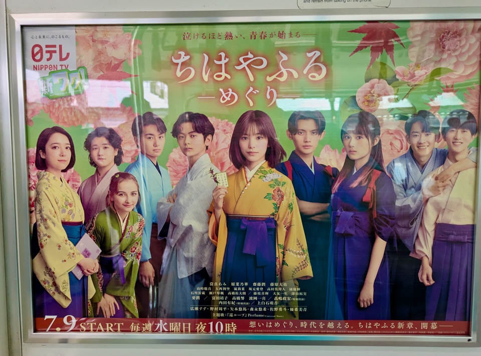 ドラマ「ちはやふる－めぐり－」第1話徹底レビュー！令和のクール女子